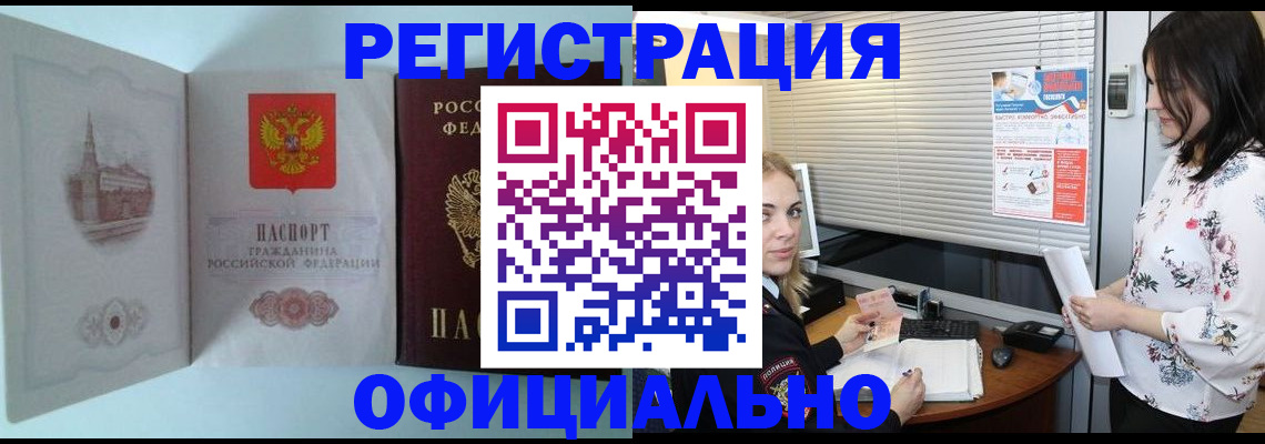 временная регистрация поиск в Богучаре