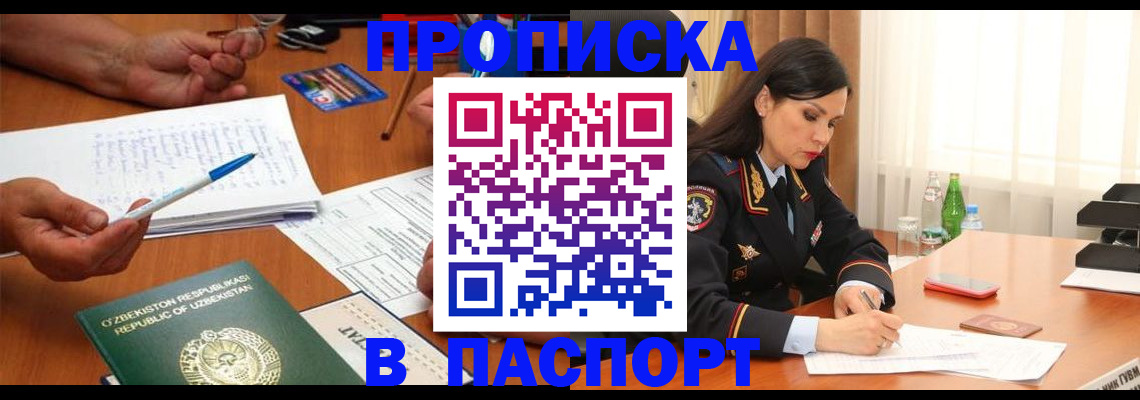 прописка для кредита в Богучаре