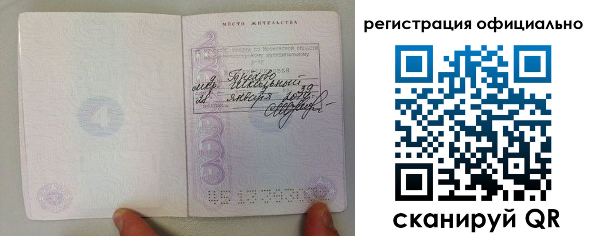 прописка для кредита в Богучаре