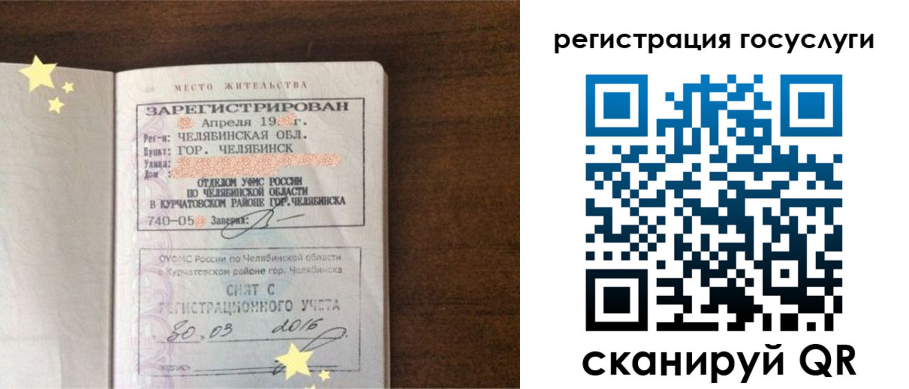 прописка законно в Богучаре