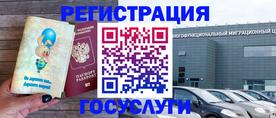 прописка 2025 в Богучаре