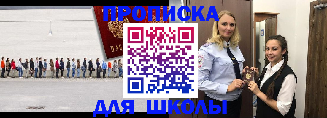 купить прописку в Богучаре