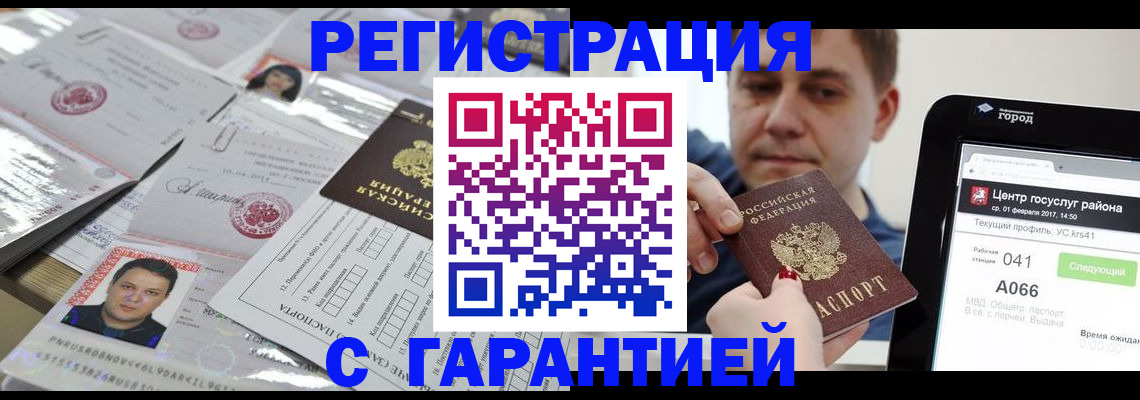 прописка ребенка в Богучаре