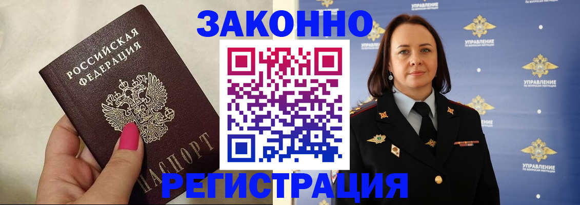 прописка для кредита в Богучаре