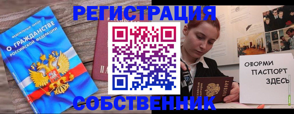 миграционный учет в Богучаре