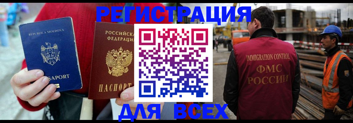 временная регистрация собственник в Богучаре